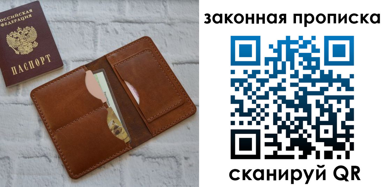 прописка гарантия в Надыме