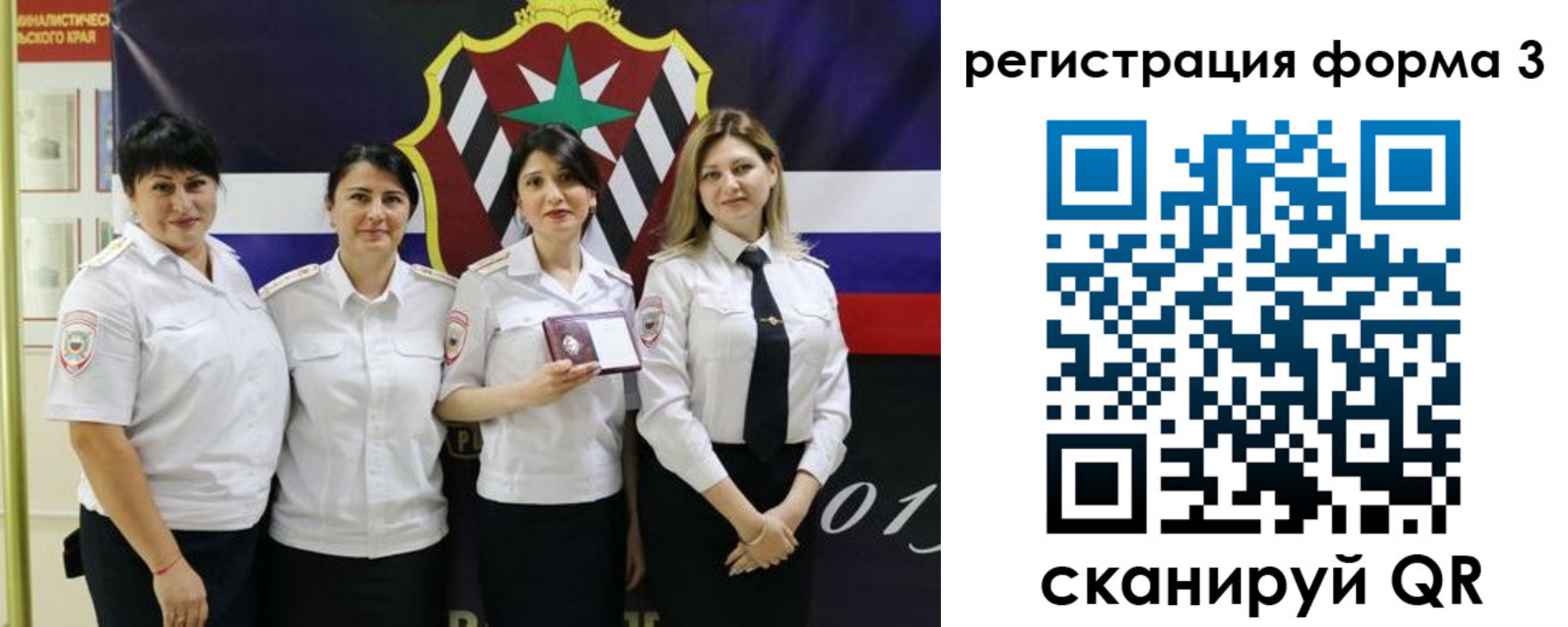 временная регистрация 2025 в Надыме