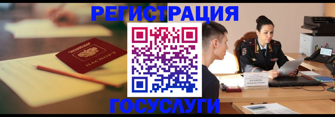 временная регистрация в квартире в Надыме