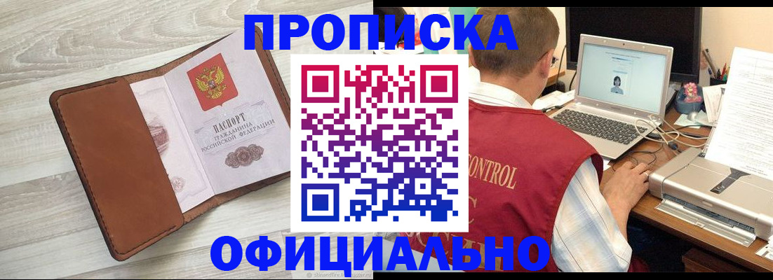 найти адрес прописки в Надыме